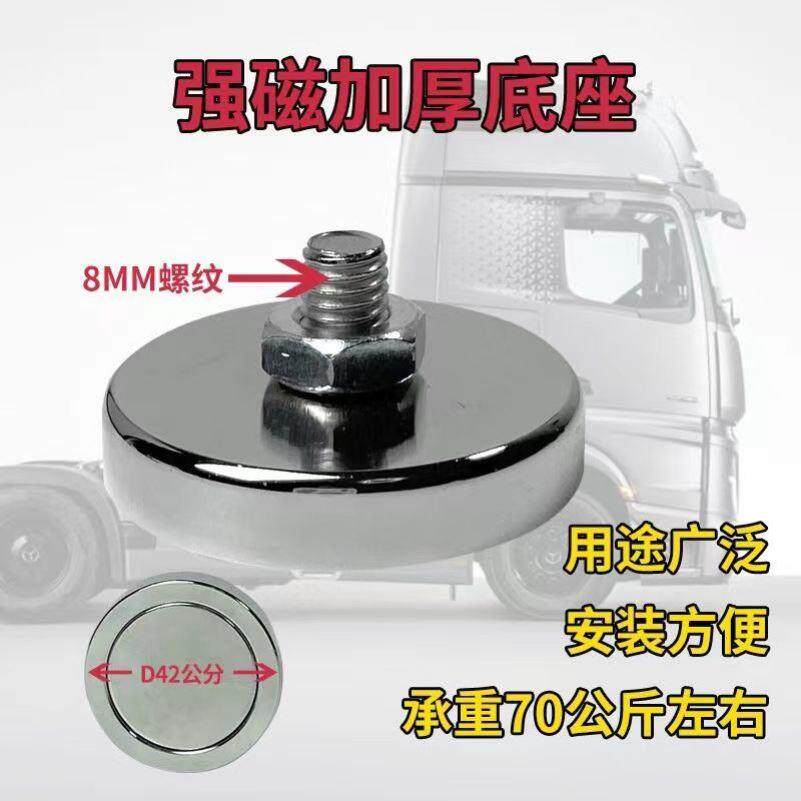 LED顶灯射灯固定磁铁吸盘汽车长条灯磁铁支架改装越野车强磁底座