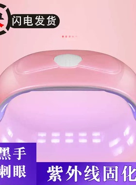 UV胶固化灯54W美甲紫外线灯照灯滴胶灯流麻手工diy烤灯固化灯