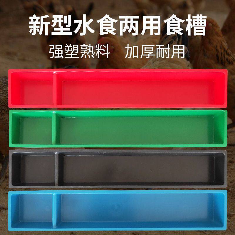 长方形养殖兔食槽工具器鸭鹅狗料槽鸽子鸡饲料水槽子喂食养鸡养花