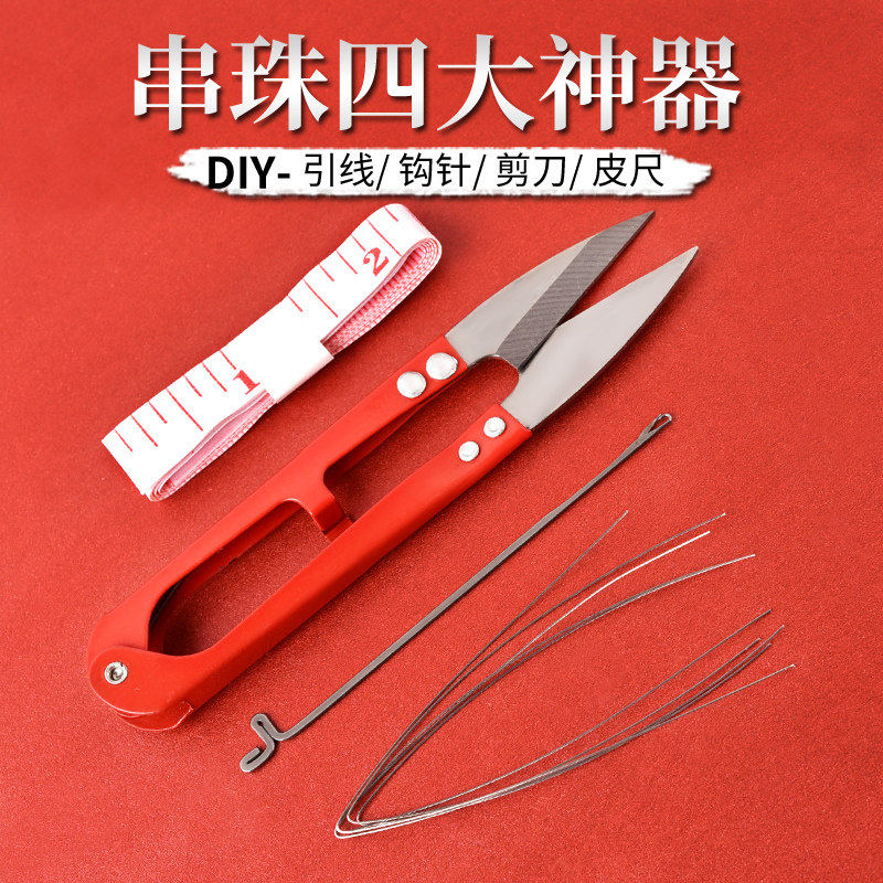 文玩串珠工具钩针穿手串手链钢丝神器三通佛头引线穿珠子勾针套装