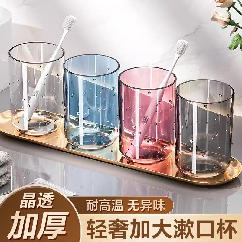 漱口杯家用刷牙杯情侣洗漱牙刷杯透明牙缸儿童学生洗牙牙具杯水杯
