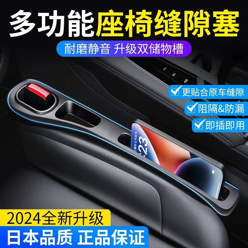 汽车座椅缝隙塞条储物盒夹缝防漏防掉收纳盒车内饰车载手机放置盒