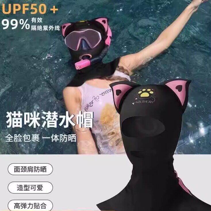 潜水头套防晒面罩全脸护颈女防紫外线游泳冲浪卡通泳帽遮阳脸基尼