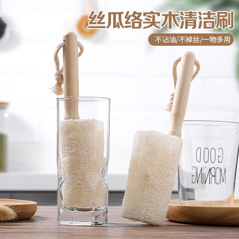 天然植物丝瓜杯刷木柄刷杯刷瓶底杯底死角刷奶瓶刷洗杯刷子清洁刷
