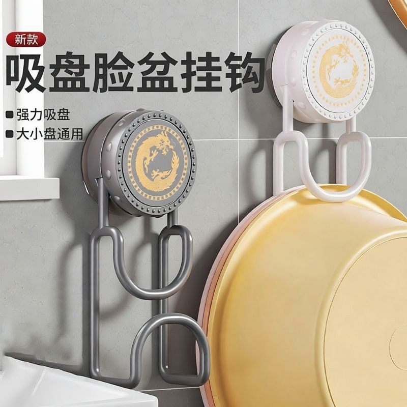 旋转吸盘式脸盆架挂钩免打孔吸力神器强力吸力挂脸盆厨房收纳神器