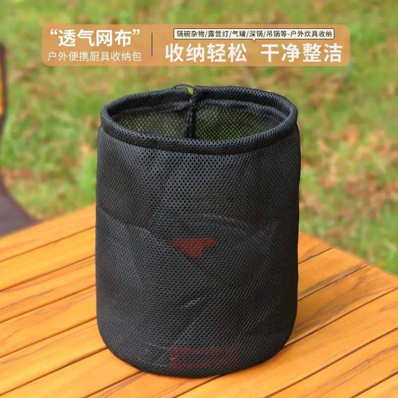 户外套锅保护袋野营用品加厚防撞锅具收纳袋子露营多功能束口网袋
