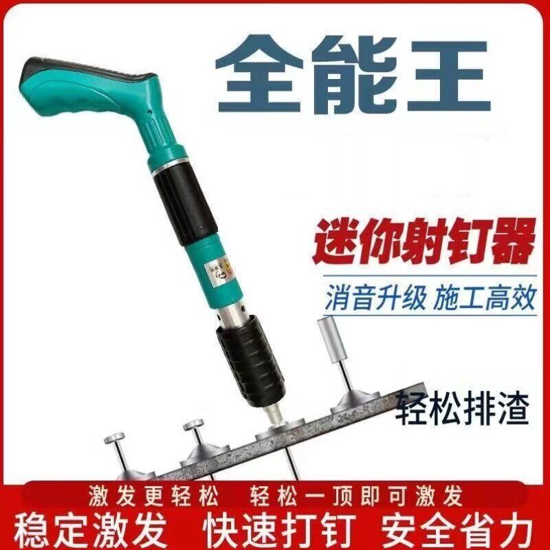 吊顶专用升级混凝土打水泥家用固定器新炮钉枪射钉枪枪定神器炮钉