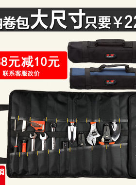 工具收纳卷包帆布多功能卷筒式维修包小便携加厚耐磨扳手小工具包