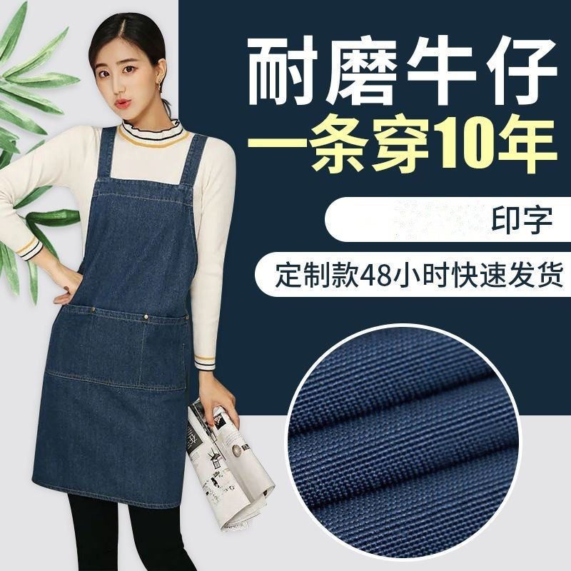 牛仔围裙工作围裙定制印字时尚饭厅纯棉防污厨房工厂耐磨耐脏围腰