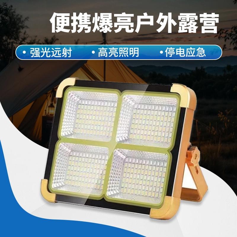 太阳能户外投光灯手提便捷露营灯应急警示照明夜市摆摊USB充电灯