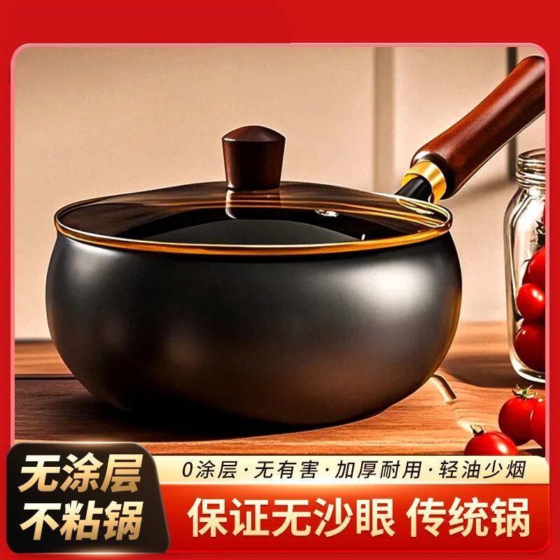 章丘大肚制作古奶锅家用铁锅手工炒锅无涂层副食品平底不沾锅炒锅