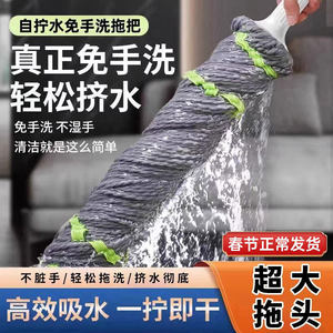 自拧水拖把家用一拖净免手洗懒人拖地拖地加粗加厚杆自动脱水