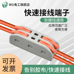 FL系列二位多功能电线连接器快速接线端子对接二进二出FL 222