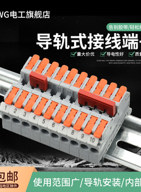 免螺丝导轨式快速接线端子硬线直插端子排KV2.5无痛手柄代替ST2.5