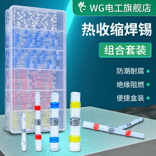 WG焊接式防水U接线端子