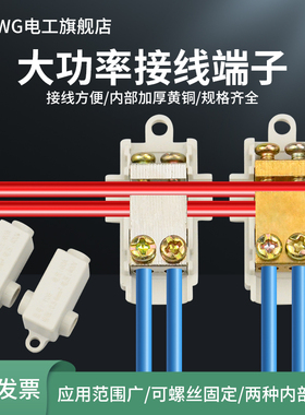 T型接线端子线夹大功率电线连接器快速接头免断线分线器接线神器