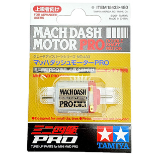 田宫四驱车马达15433双头大红银手工磨合清洗破解版转速实测