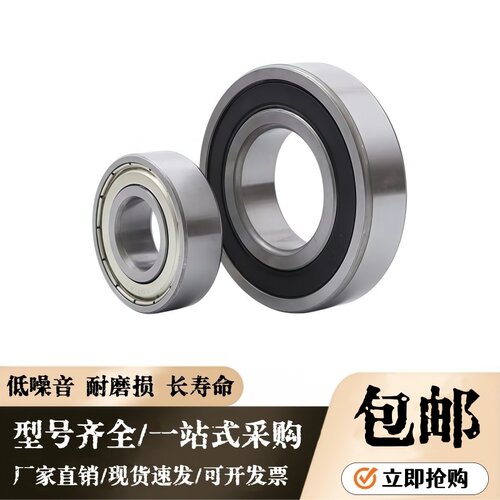 深沟球轴承 6208 6209 6210 6211 6212 6213 6214 ZZ RS 型号大全