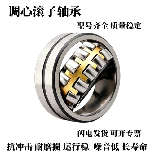 调心滚子轴承23218 23220 23222 23224 23226 23228 23230 CA/W33