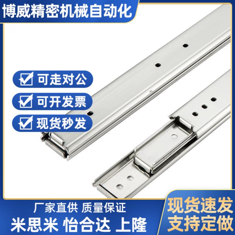 同怡合达不锈钢滑轨IDC01-304.8/355.6/406.4/457.2/508 二节导轨