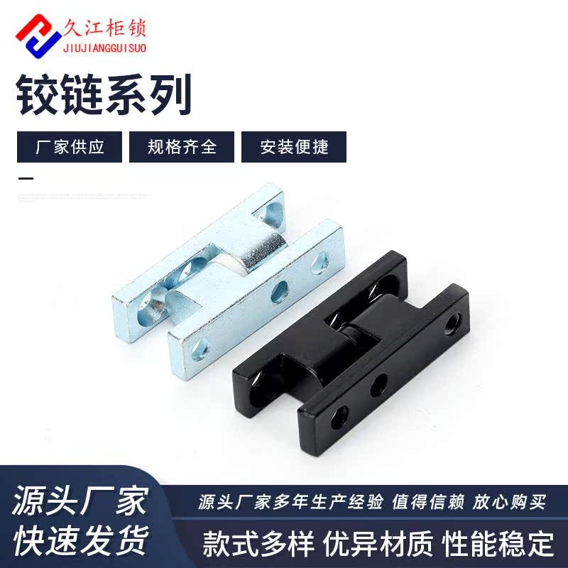 CL215锌合金 电箱电柜网络机箱机柜铰链 工业五金 HL022可拆卸脱