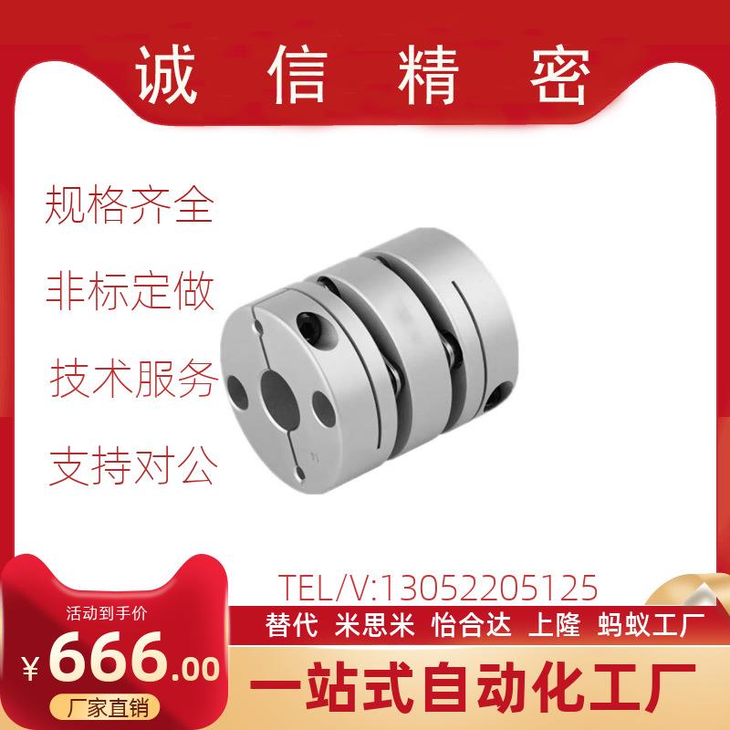 单/双膜片式联轴器MCSLCLK16/20/25/32/40/50-4 5 6 8 10 11 12