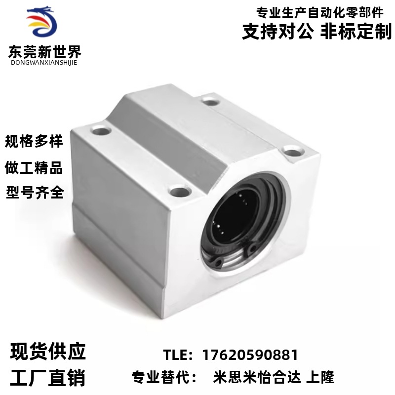 箱式轴承LMW01/51/06/56-d8/d10/d12/d16/d20/d25/d30/d35/d40/50