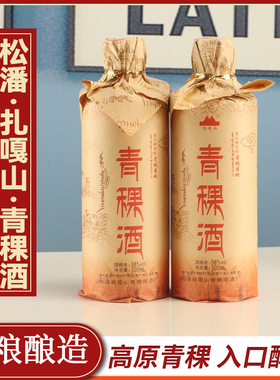 青稞酒阿坝州松潘扎嘎山牌精酿纸皮青稞酒500ML58度旗舰店青稞酒