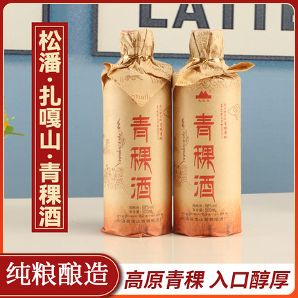 青稞酒阿坝州松潘扎嘎山牌精酿纸皮青稞酒500ML56度旗舰店青稞酒