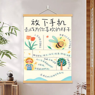 放下手机治愈情绪高能量挂画办公室装饰拒绝内耗客厅卧室励志壁画