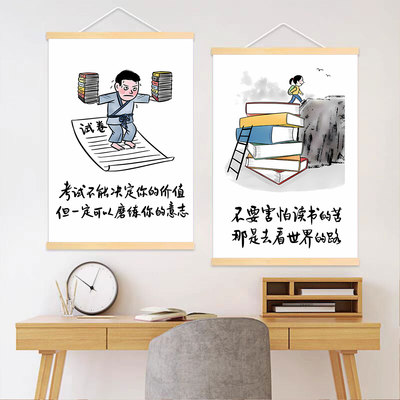 读书的意义激励学生学习励志挂画