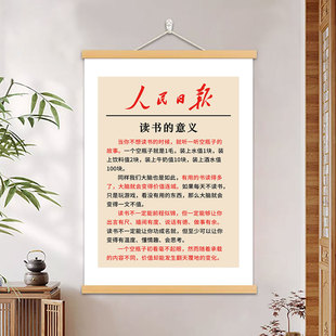 读书的意义字画人为什么要读书壁画书房卧室激励孩子学习励志挂画