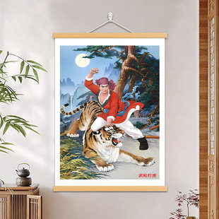 武松打虎图挂画水浒人物办公室客厅装饰风水推荐镇宅招财玄关壁画