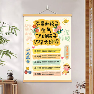 不要和孩子生气挂画情绪稳定儿童房间装饰画治愈育儿启蒙卧室壁画