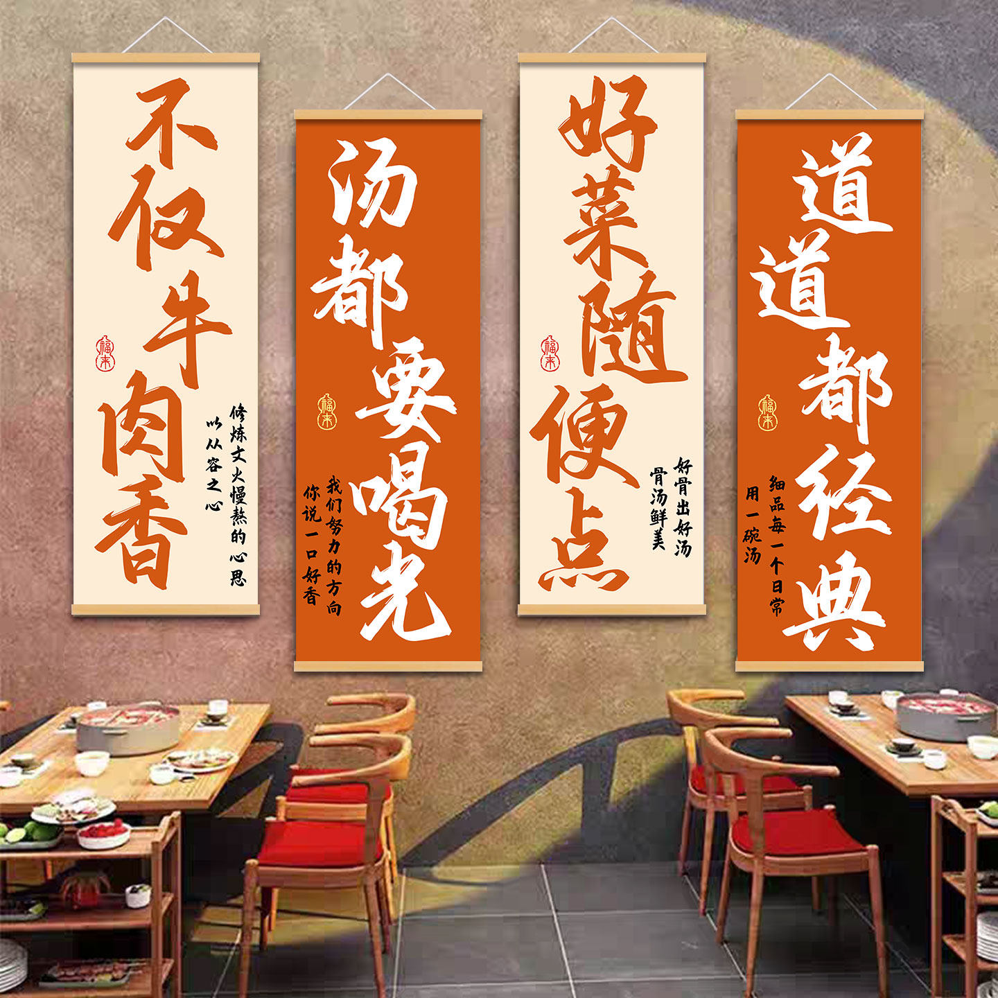 牛肉馆背景墙装饰挂画羊杂牛肉汤火锅店创意海报壁画市井风挂轴画,家居饰品,现代装饰画,淘宝优惠券,粉丝福利购,淘宝优惠卷