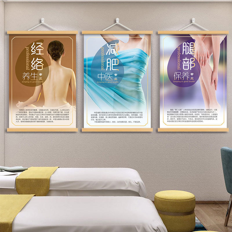 美容院装饰画养生馆美体理疗保养祛斑经络精油开背中医SPA挂轴画