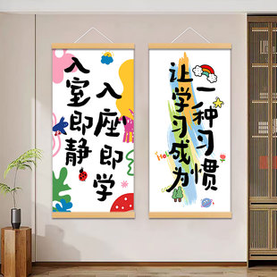 入班即静入座即学班级文化墙学校教室布置励志标语挂画托管所壁画