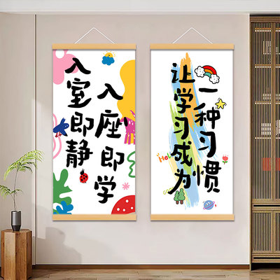 入班即静入座即学班级文化墙布置