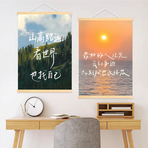 励志文字挂画简约风景治愈系激励
