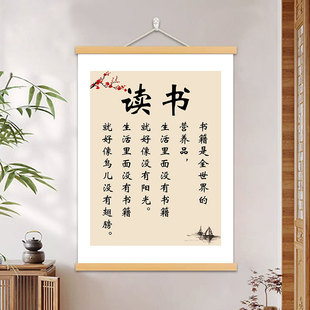 班级教师励志标语挂画读书收货书法字画激励学生学习名人名言挂轴