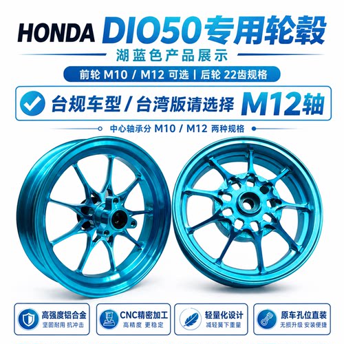 HonDADIO50高强铝合金轮毂