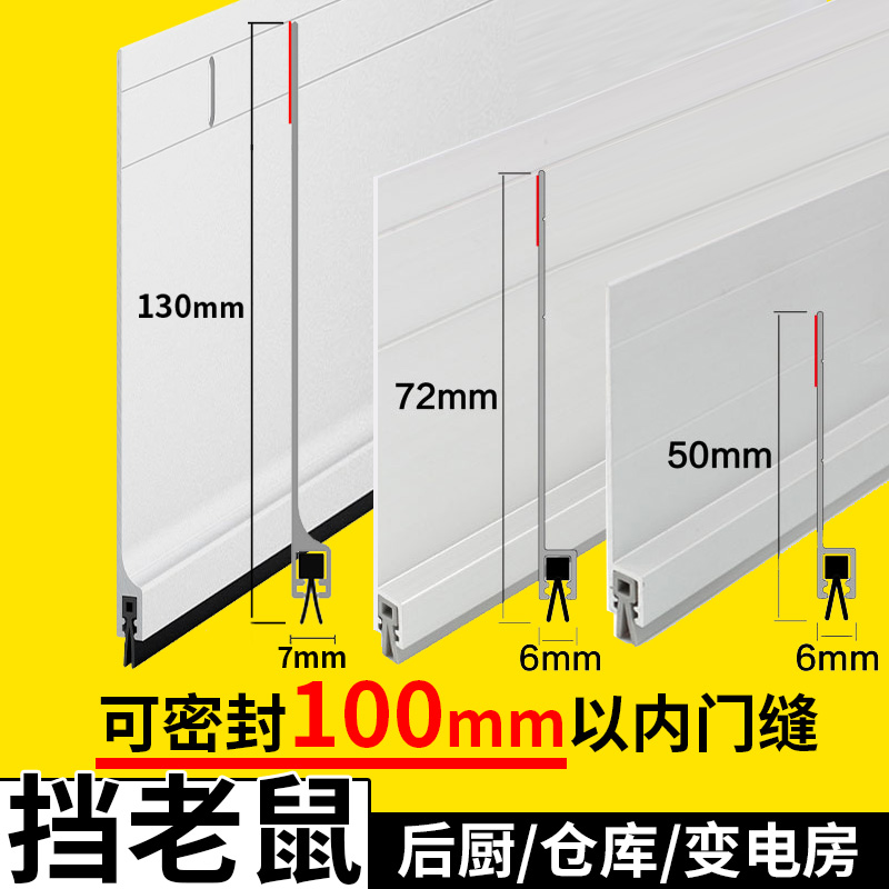 门缝仓库后厨房隔音工厂防尘挡条