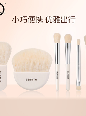 ZENN.TH/zennth迷你化妆刷便携式套装眼影腮红晕染刷旅行套刷6支
