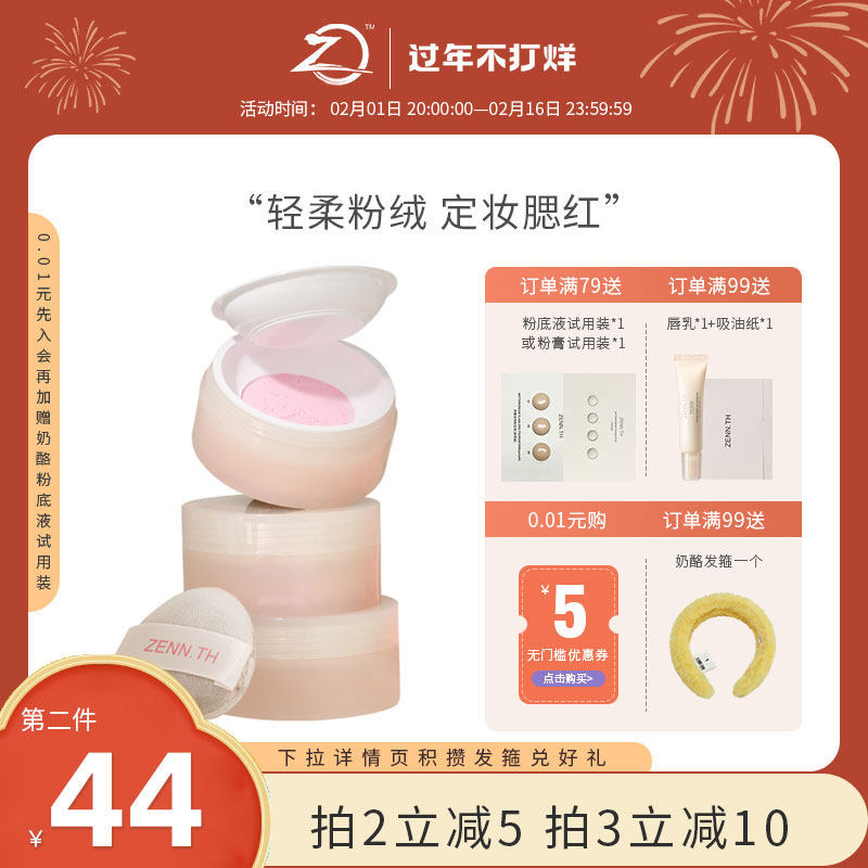 ZENN.TH腮红散粉单色腮红气垫腮红自然高光提亮膨胀色眼影修容8g