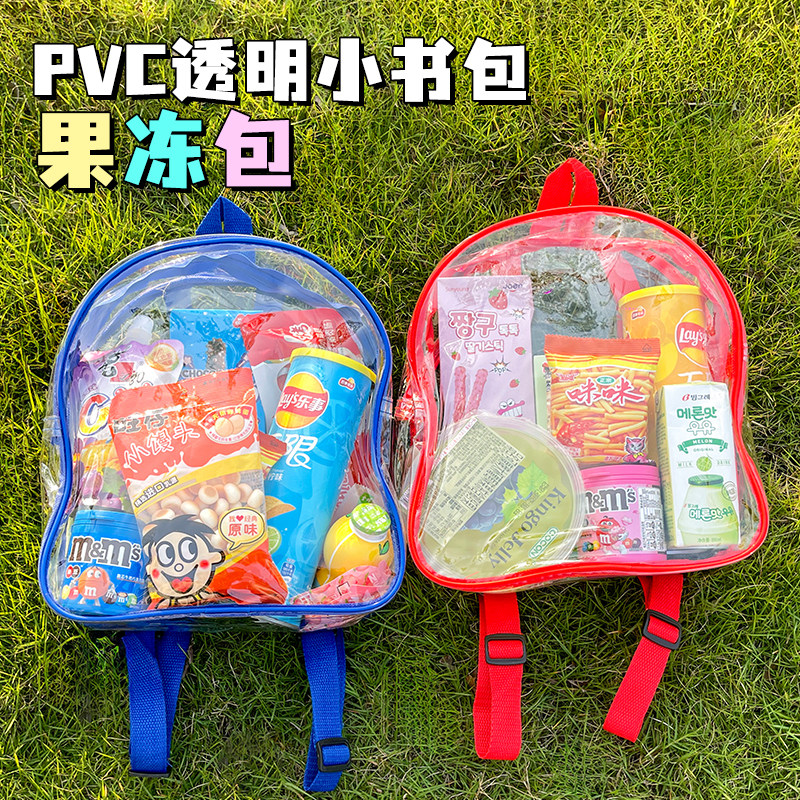 户外PVC透明双肩包儿童零食书包高透明可调节现货沙滩包二色可选