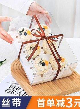 纸杯蛋糕包装盒4粒6粒透明杯子蛋糕包装盒马芬杯打包盒甜品蛋糕盒