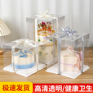 全透明生日蛋糕盒子包装盒四寸六6八8寸10十12寸单双层加高烘焙盒