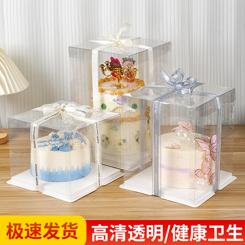 网红全透明生日蛋糕盒加高烘焙盒