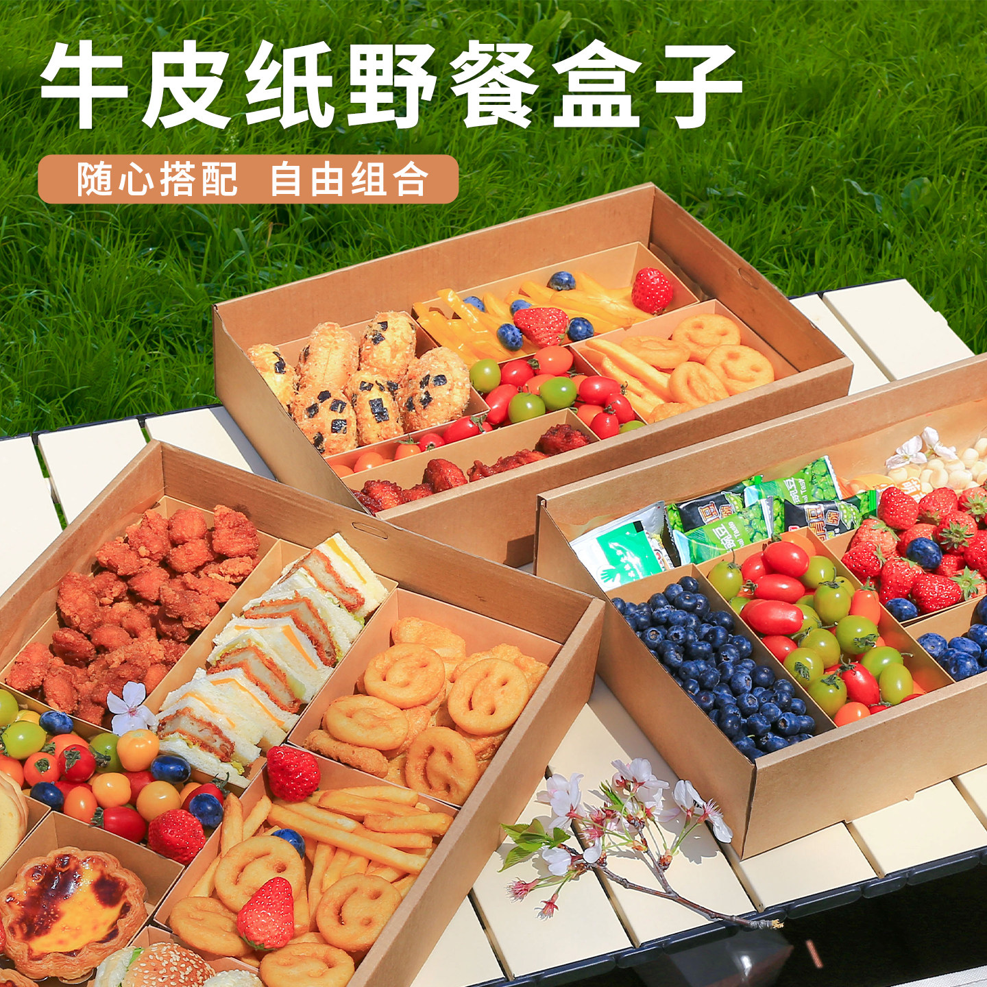 野餐盒子户外一次性牛皮纸打包便当盒春游郊游露营烤肉果切寿司盒
