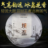 冰岛坝歪老寨古树茶生普洱茶问源号纪冰岛五寨头春茶生茶饼茶200g